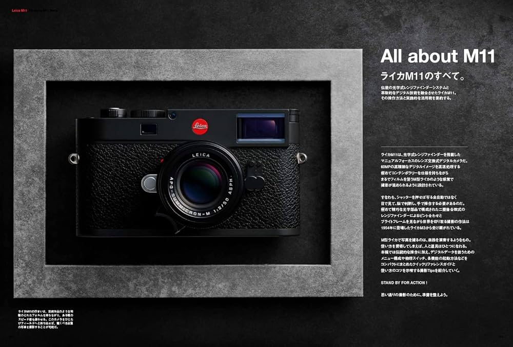 Amazon.co.jp: Leica M11 Book (玄光社MOOK) : ガンダーラ井上: 本